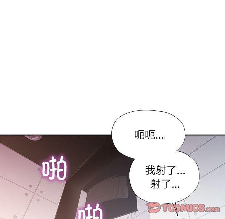 第46话-脱轨关係-freexcomic.com（第21张）