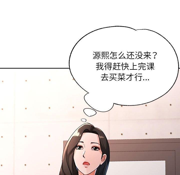 第46话-脱轨关係-freexcomic.com（第25张）