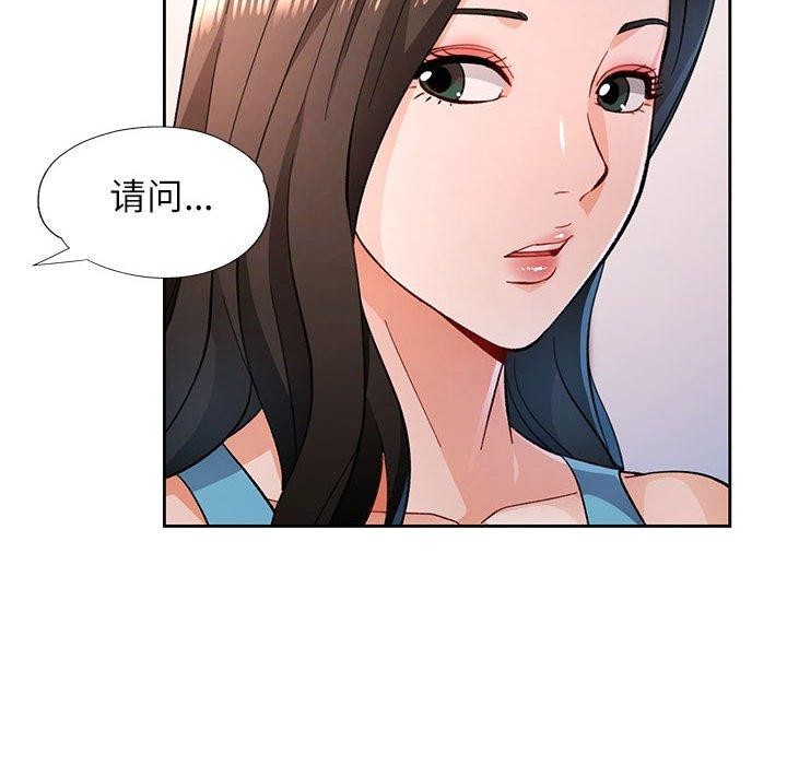 第46话-脱轨关係-freexcomic.com（第28张）