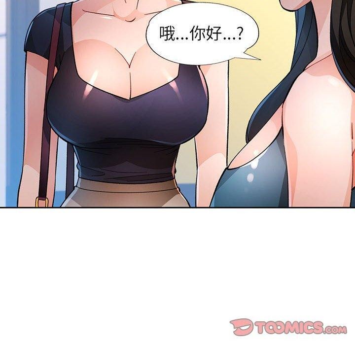 第46话-脱轨关係-freexcomic.com（第30张）