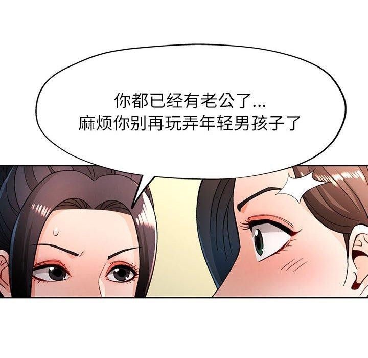 第46话-脱轨关係-freexcomic.com（第31张）