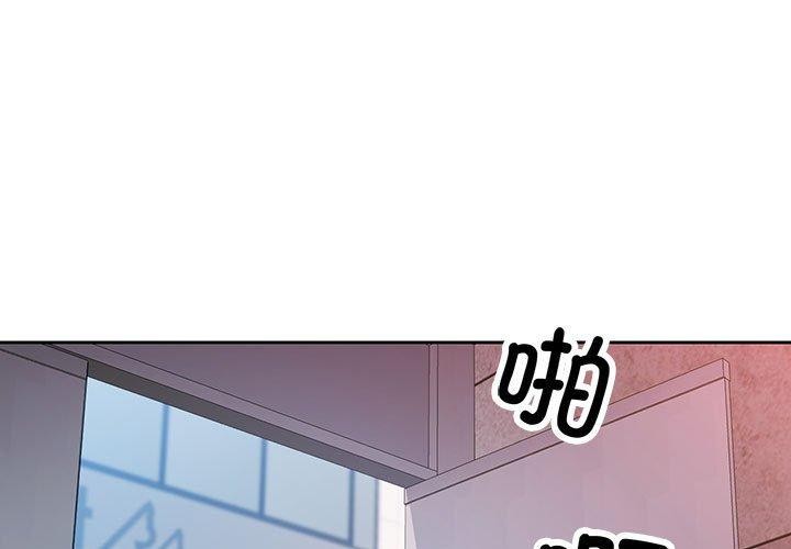 第47话-脱轨关係-freexcomic.com（第1张）
