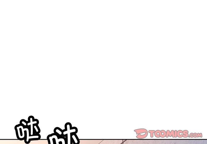 第47话-脱轨关係-freexcomic.com（第3张）