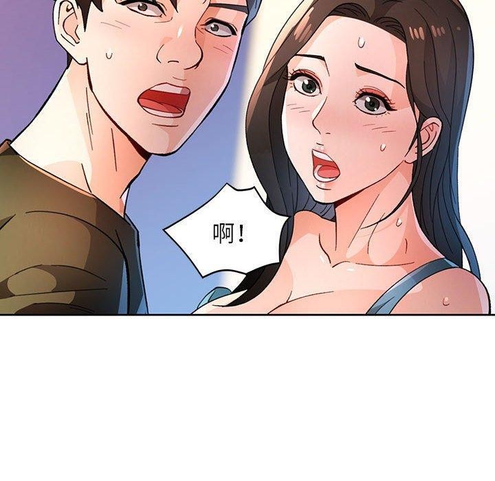 第47话-脱轨关係-freexcomic.com（第10张）