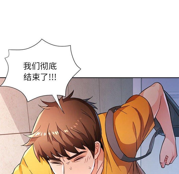 第47话-脱轨关係-freexcomic.com（第19张）