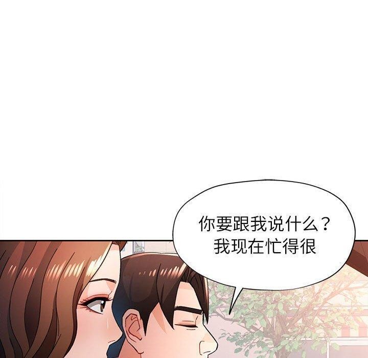 第47话-脱轨关係-freexcomic.com（第30张）