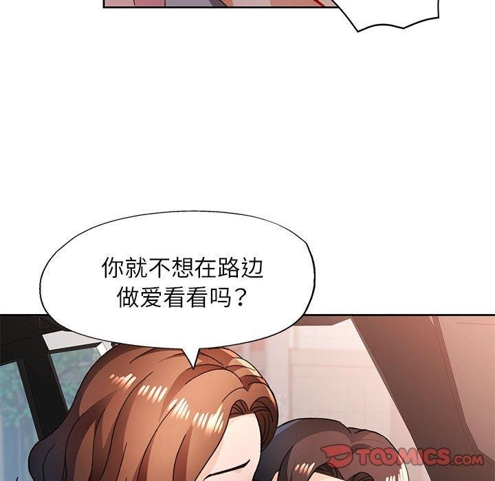 第47话-脱轨关係-freexcomic.com（第33张）