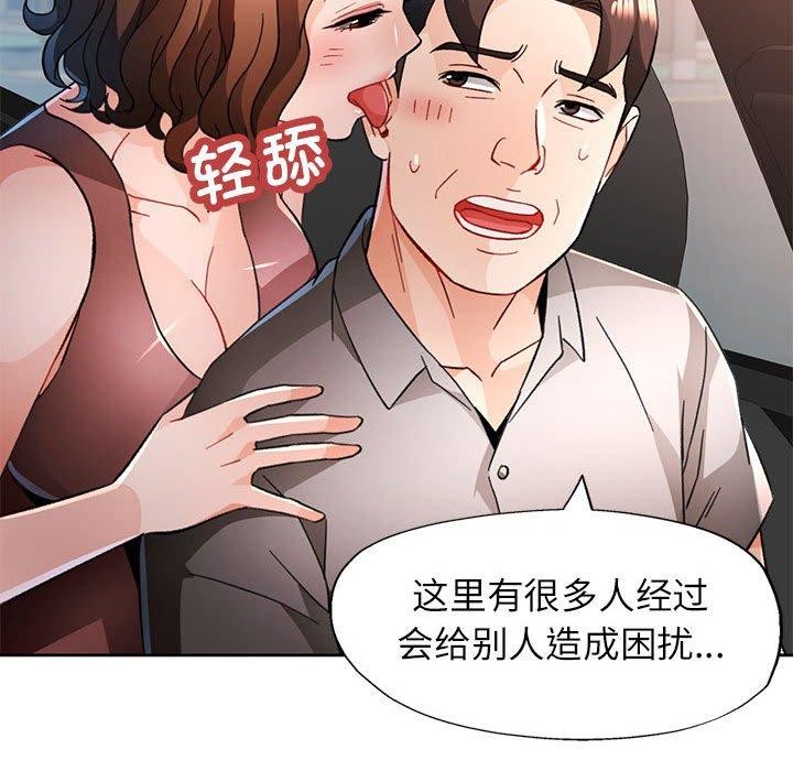 第47话-脱轨关係-freexcomic.com（第34张）