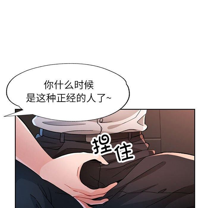 第47话-脱轨关係-freexcomic.com（第35张）
