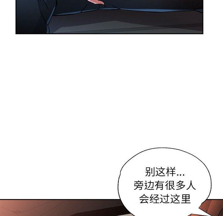 第47话-脱轨关係-freexcomic.com（第36张）