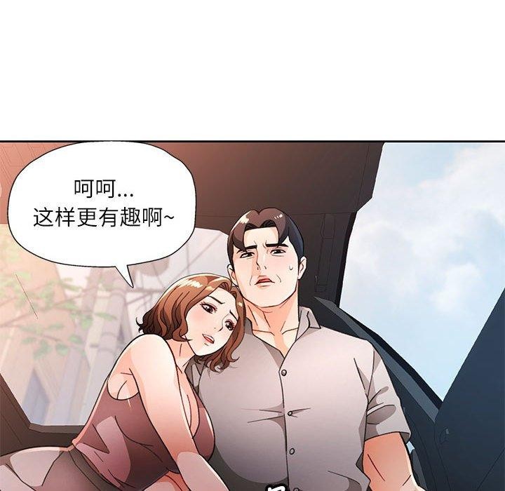第47话-脱轨关係-freexcomic.com（第38张）