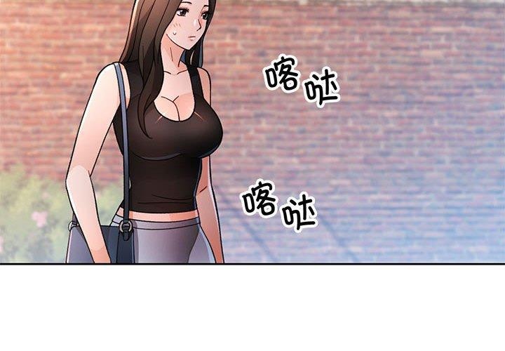 第48话-脱轨关係-freexcomic.com（第2张）