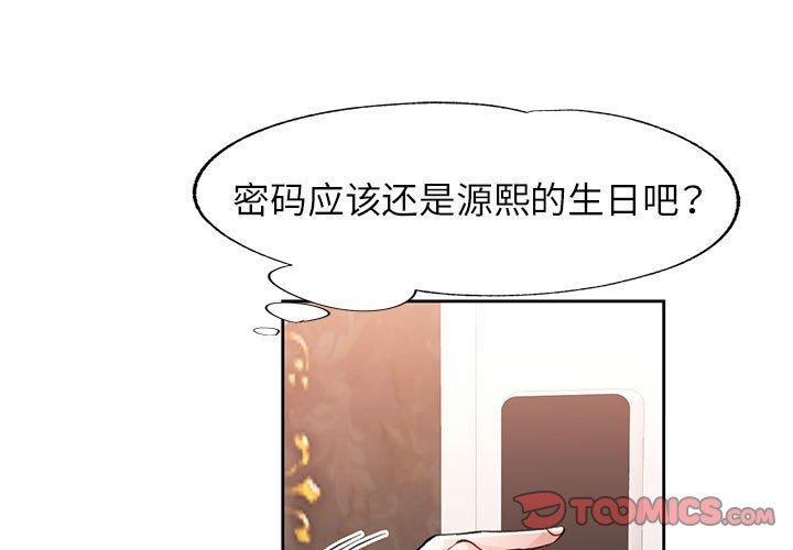 第48话-脱轨关係-freexcomic.com（第3张）