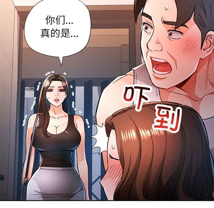 第48话-脱轨关係-freexcomic.com（第14张）