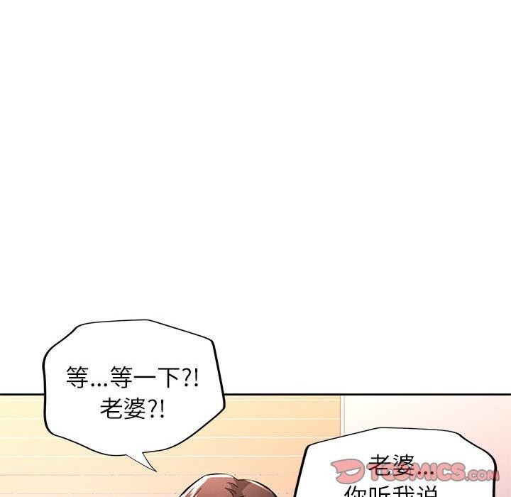 第48话-脱轨关係-freexcomic.com（第15张）