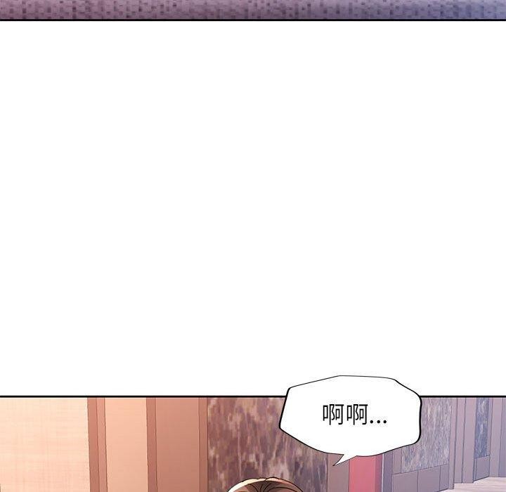 第48话-脱轨关係-freexcomic.com（第17张）