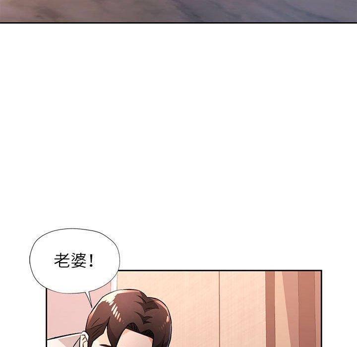 第48话-脱轨关係-freexcomic.com（第19张）