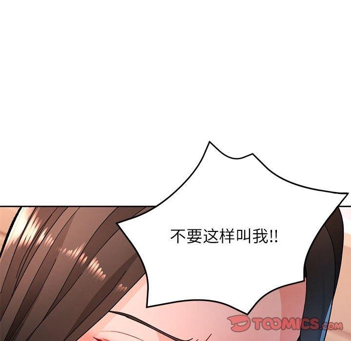 第48话-脱轨关係-freexcomic.com（第21张）