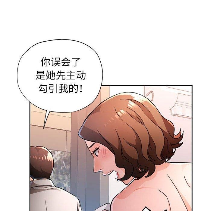 第48话-脱轨关係-freexcomic.com（第23张）