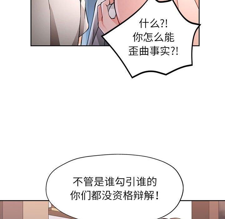 第48话-脱轨关係-freexcomic.com（第24张）