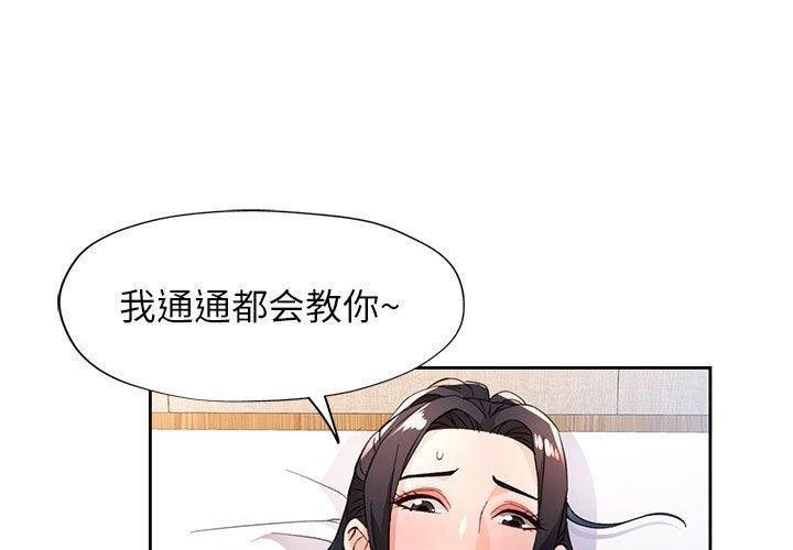 第49话-脱轨关係-freexcomic.com（第1张）
