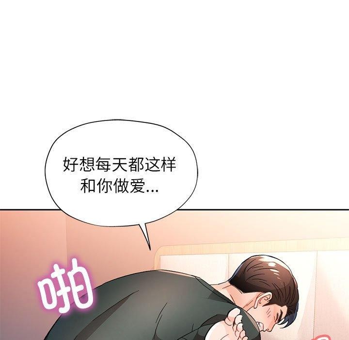 第49话-脱轨关係-freexcomic.com（第5张）