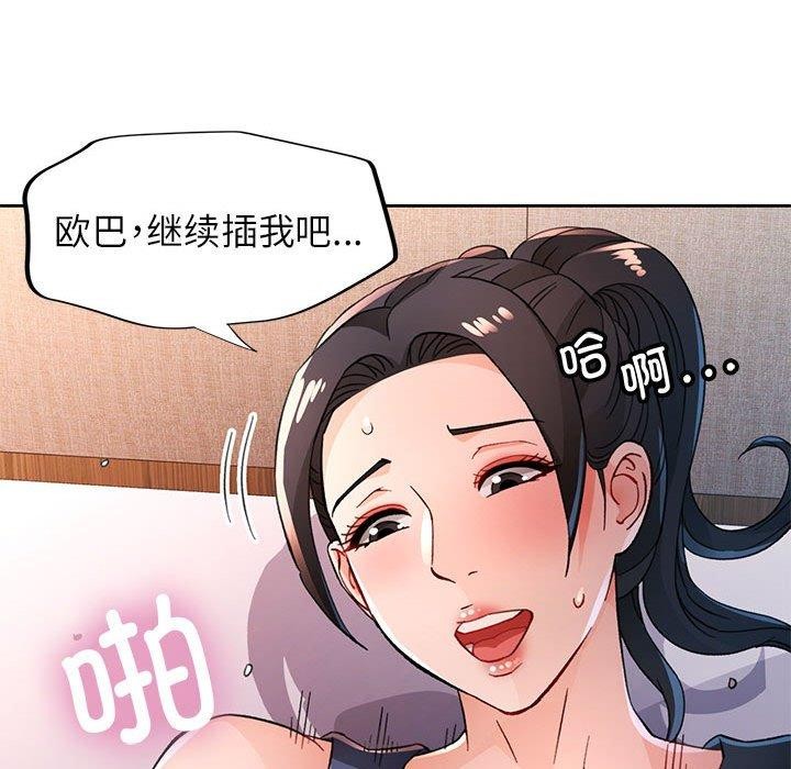 第49话-脱轨关係-freexcomic.com（第18张）