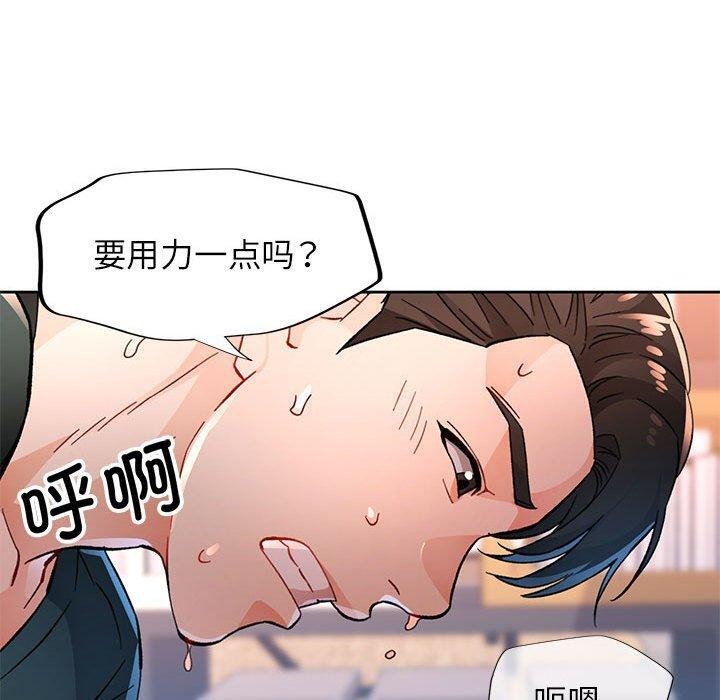 第49话-脱轨关係-freexcomic.com（第20张）