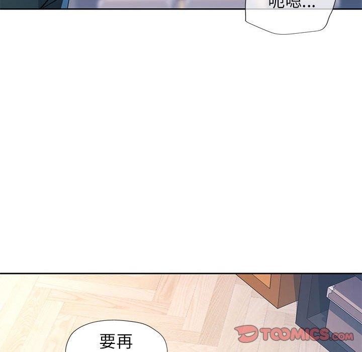 第49话-脱轨关係-freexcomic.com（第21张）