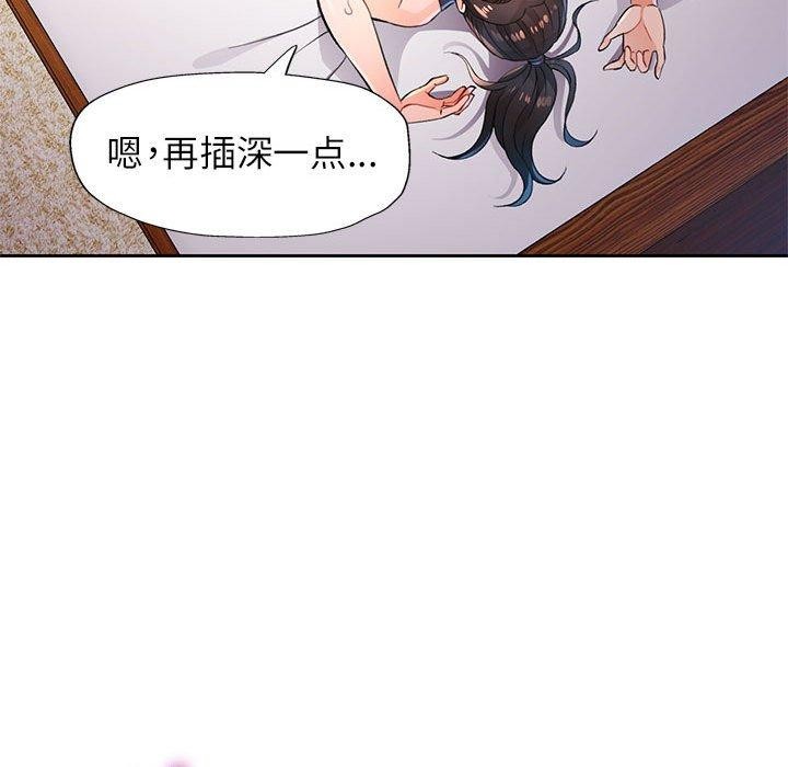 第49话-脱轨关係-freexcomic.com（第23张）