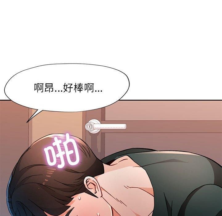 第49话-脱轨关係-freexcomic.com（第28张）