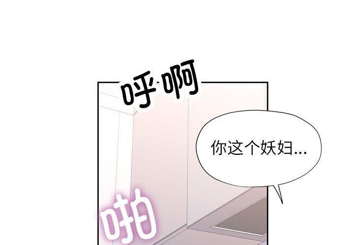 第50话-脱轨关係-freexcomic.com（第4张）