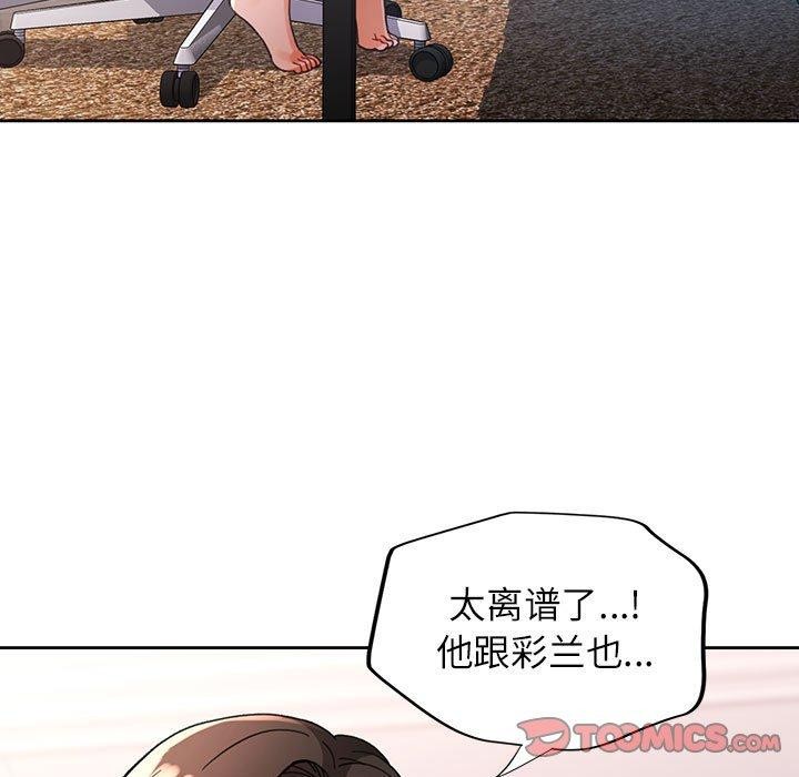 第50话-脱轨关係-freexcomic.com（第9张）