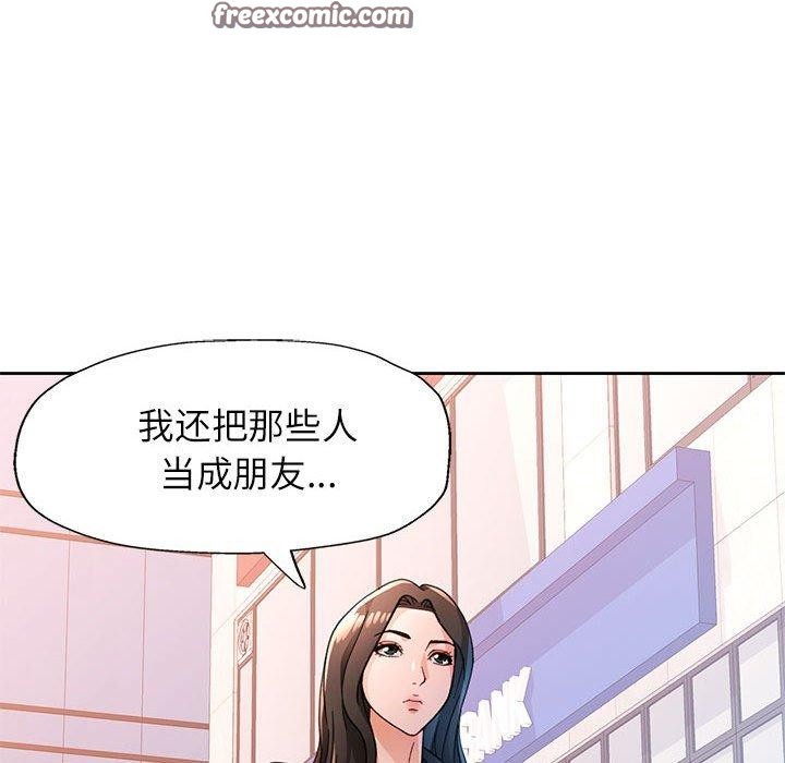 第50话-脱轨关係-freexcomic.com（第14张）