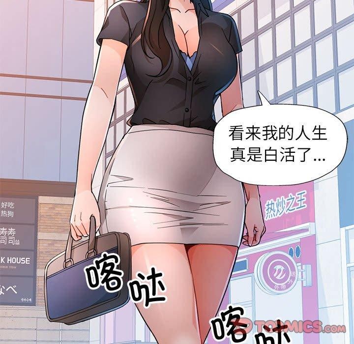 第50话-脱轨关係-freexcomic.com（第15张）
