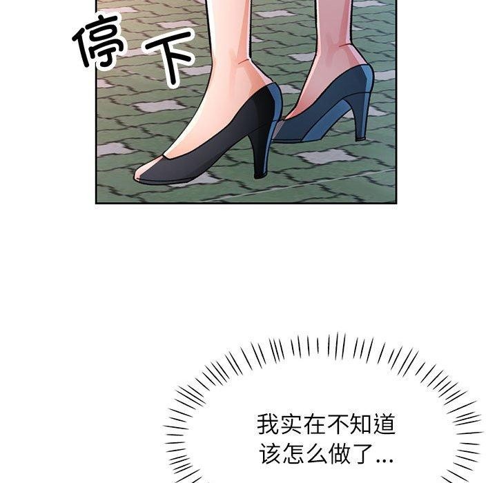 第50话-脱轨关係-freexcomic.com（第17张）