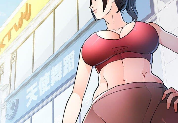 第51话-脱轨关係-freexcomic.com（第2张）