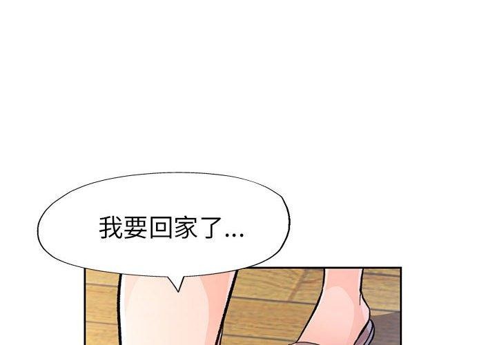 第51话-脱轨关係-freexcomic.com（第4张）