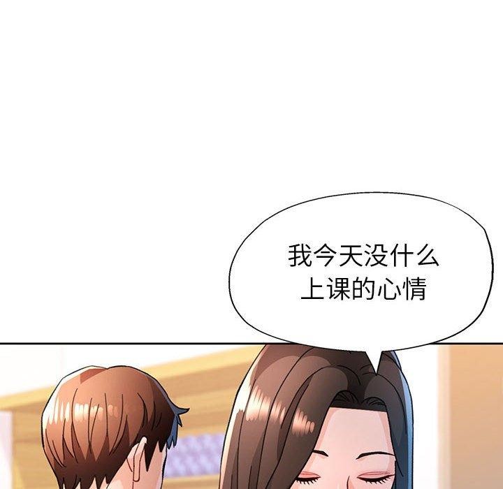 第51话-脱轨关係-freexcomic.com（第6张）