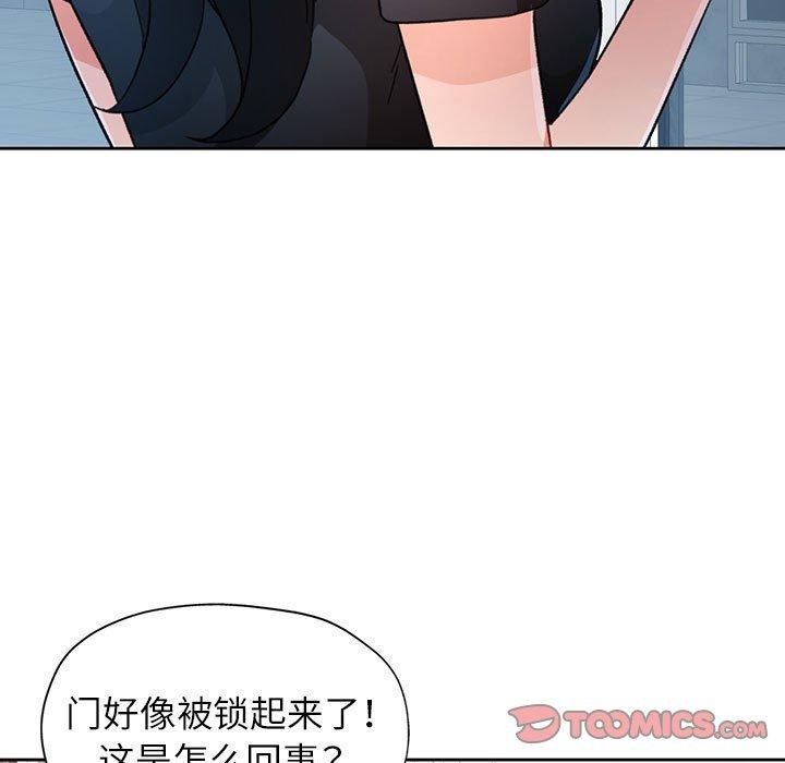 第51话-脱轨关係-freexcomic.com（第9张）