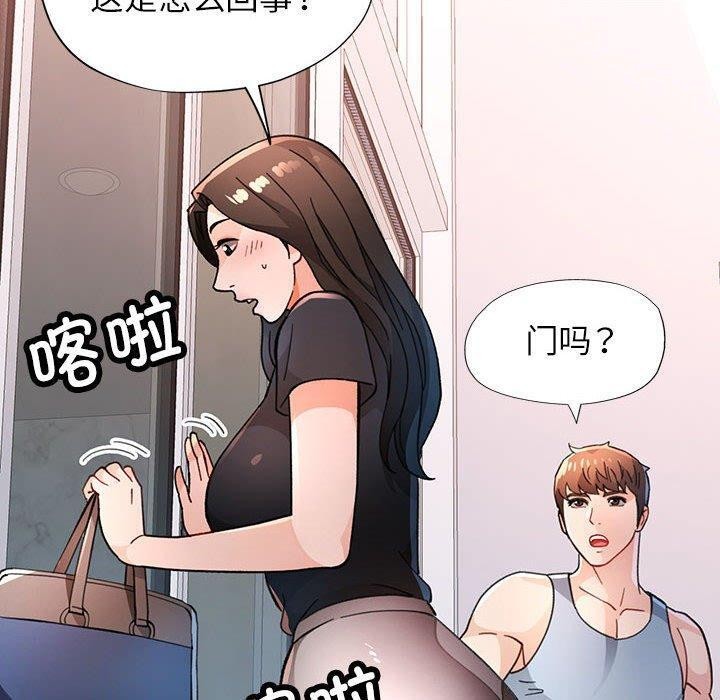 第51话-脱轨关係-freexcomic.com（第10张）