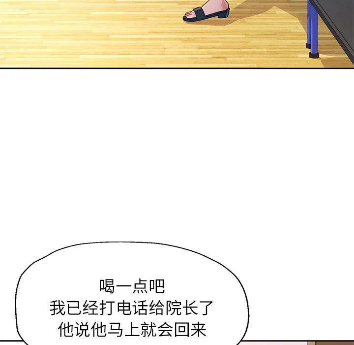 第51话-脱轨关係-freexcomic.com（第16张）