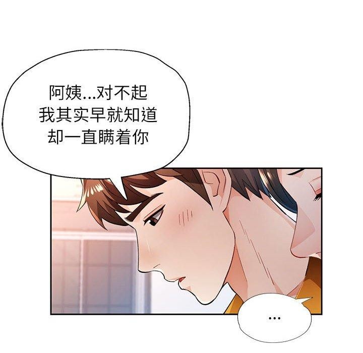 第51话-脱轨关係-freexcomic.com（第19张）