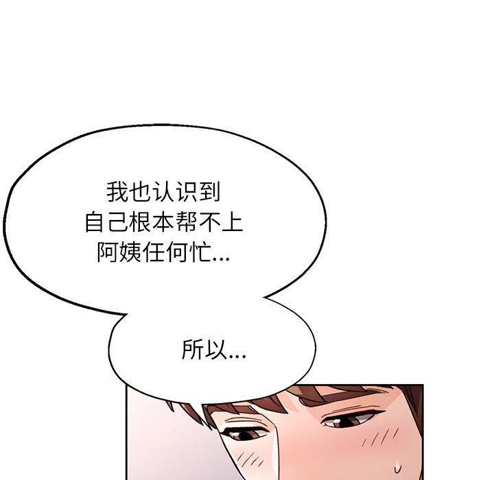 第51话-脱轨关係-freexcomic.com（第23张）