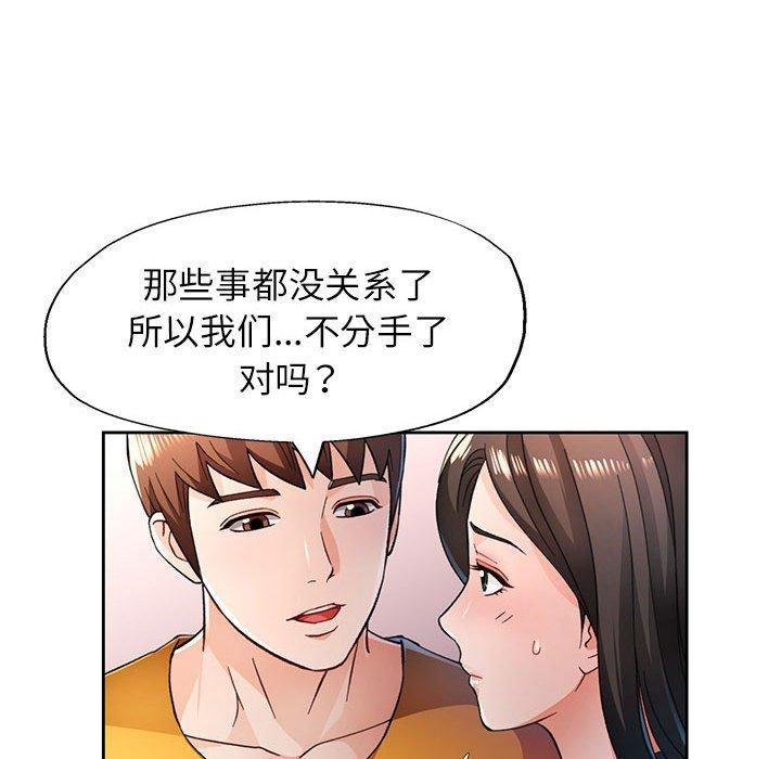 第51话-脱轨关係-freexcomic.com（第26张）