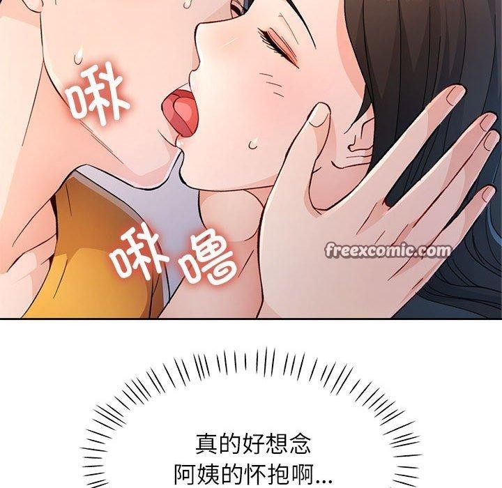 第51话-脱轨关係-freexcomic.com（第28张）