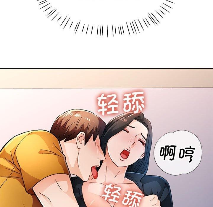 第51话-脱轨关係-freexcomic.com（第29张）