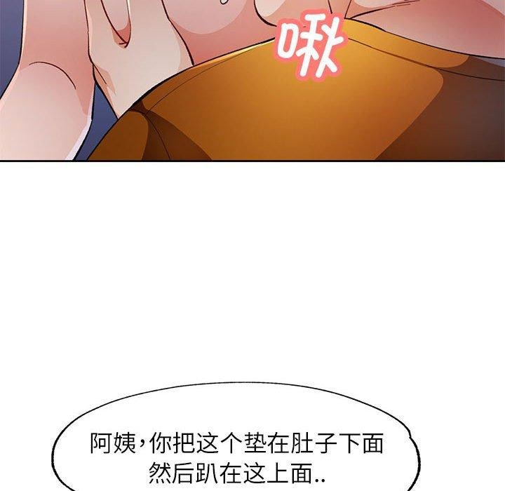 第51话-脱轨关係-freexcomic.com（第36张）