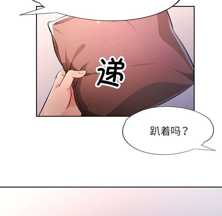 第51话-脱轨关係-freexcomic.com（第37张）