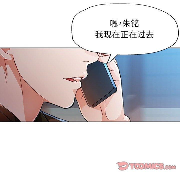 第52话-脱轨关係-freexcomic.com（第15张）